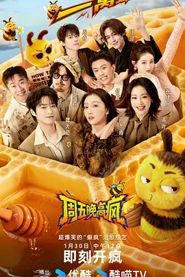 山海食堂 治愈系综艺在线观看
