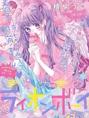 逆风翻盘 竞技综艺在线观看
