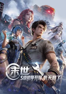 原创动漫 手绘比例产业分析